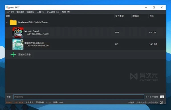 Yuzu Windows 柚子模拟器