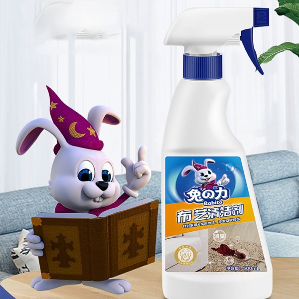 兔力布艺沙发清洁剂500ml