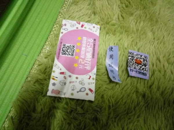 变废为宝之装饰画 第2步