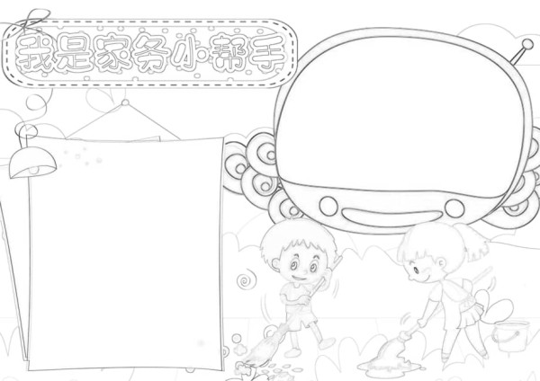 我是家务小帮手小报寒暑假做家务劳动线描A4手抄报.docx_第2页