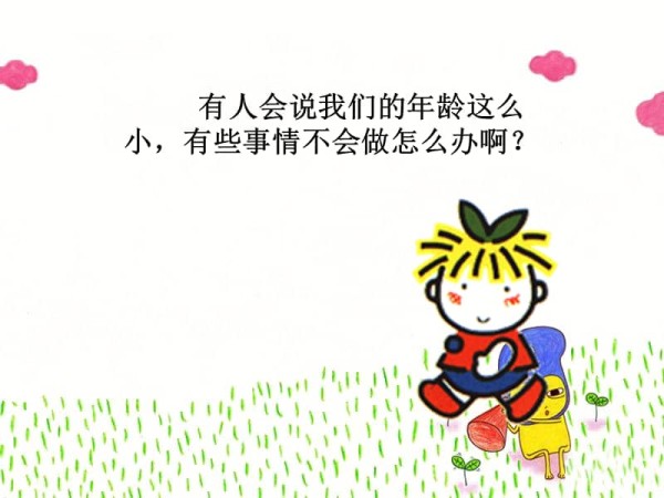 首师大版品德与生活一年级下册1.3《学做家务当帮手》PPT课件(共13页).ppt_第3页
