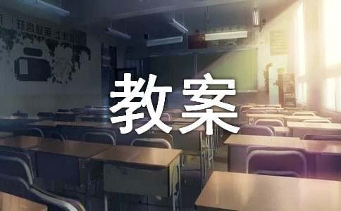 中班我是小帮手社会教案（通用14篇）