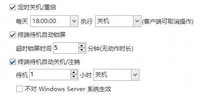 这11款远程控制软件，稳定、速度快、安全、性价比高，值得企业考虑 (图5)