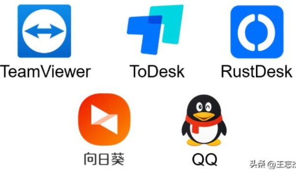 远程协助软件有哪些？(5款免费好用远程控制软件）