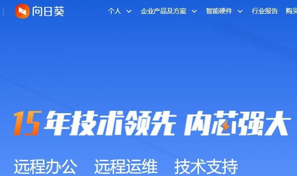 远程协助软件有哪些？(5款免费好用远程控制软件）