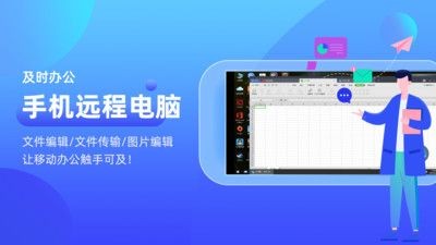 远程电脑_图片2