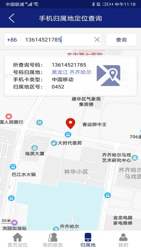 手机定位监控_图片2