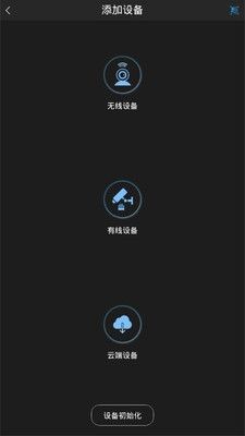 掌上远程监控_图片3