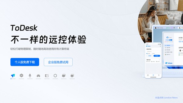 远程控制工具ToDesk继续缩减免费用户配额 每月连接时长缩减至80小时