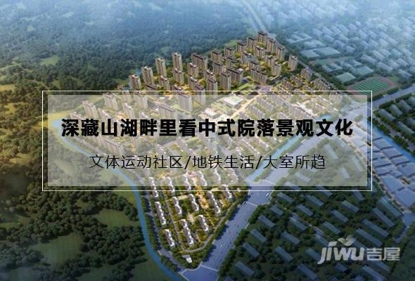 颐居隐山观湖效果图