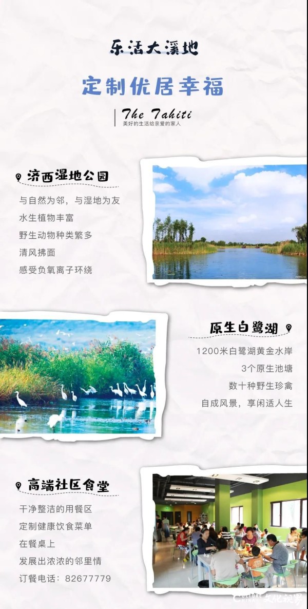 小空间大用途，收纳生活琐碎——济南蓝石大溪地多功能储藏室今日发售