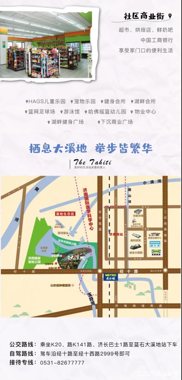 小空间大用途，收纳生活琐碎——济南蓝石大溪地多功能储藏室今日发售