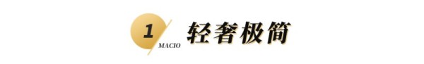 2021年家居设计趋势，哪些才是新家设计的首选呢？_1