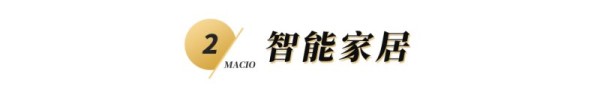 2021年家居设计趋势，哪些才是新家设计的首选呢？_4