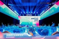 欧派“美好生活新范式”发布盛典:从制造到生态,解码家居行业价值升维之路