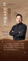明堂家居以匠心铸就精品,致敬时代劳动者