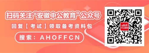 //ah.offcn.com/html/2012/11/21218.html