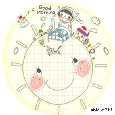 信阳师范学院