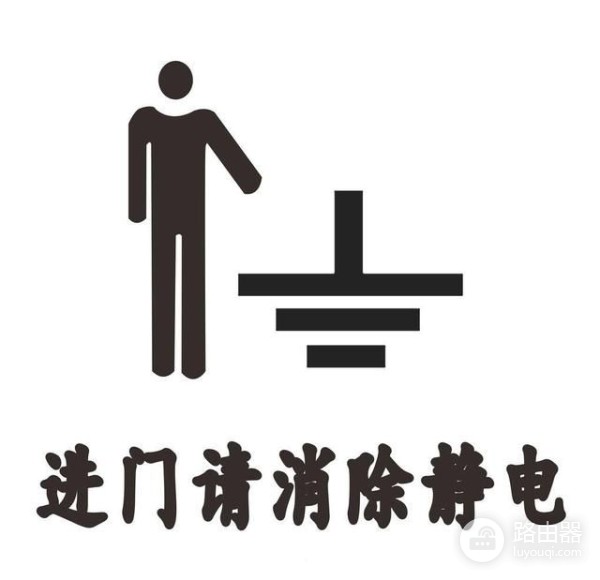 防静电实用小妙招(电脑如何防静电)
