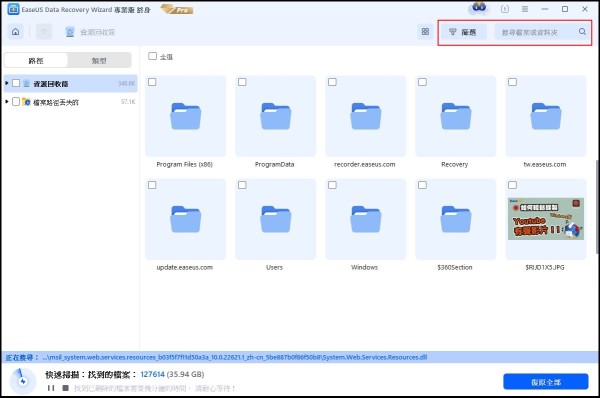 過濾要恢復的檔案