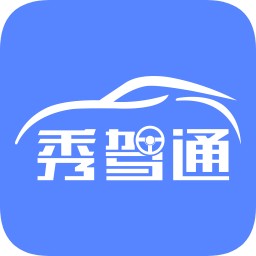 秀驾智家