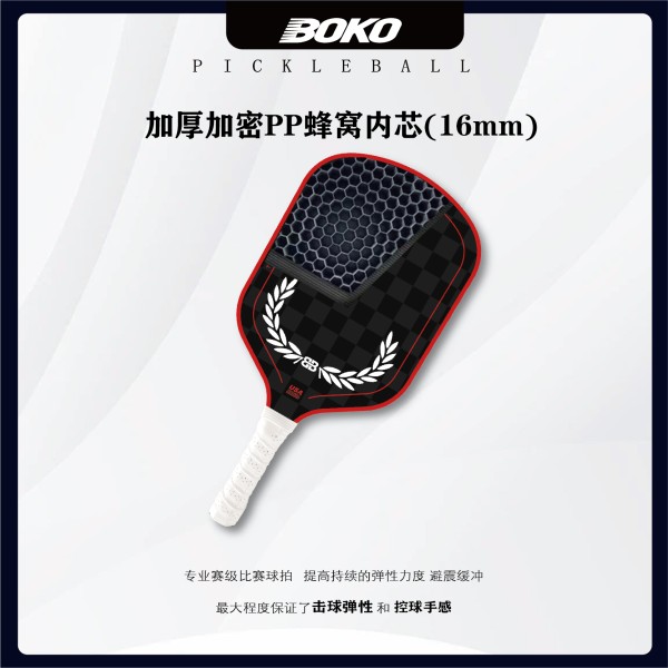 T700碳纤维匹克球拍套装_羽毛球具