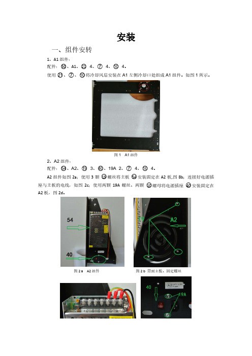 DIY使用说明中文版