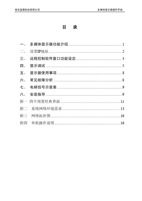 DIY多媒体(网络版)操作说明书