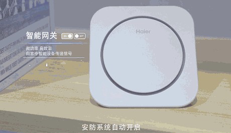 智能家居系统 让生活更安全