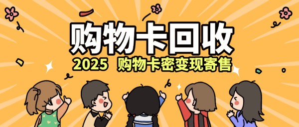 天猫购物券抢购技巧