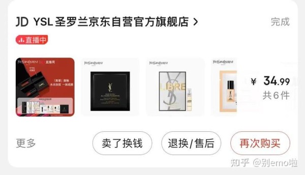 京东新用户怎么划算