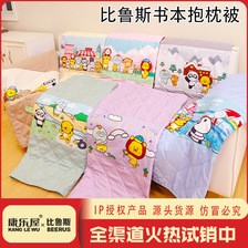 比鲁斯多功能抱枕被子两用二合一康乐屋车载抱枕被办公室抱毯批发