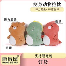 康乐屋小熊恐龙兔子动物抱枕公仔毛绒玩具玩偶定做订货定制订制
