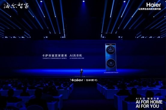 “AI之眼”率先落地鉴赏家套系,卡萨帝迈入“无人家务”