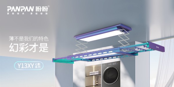 江苏智能晾衣架生产厂,晾衣架