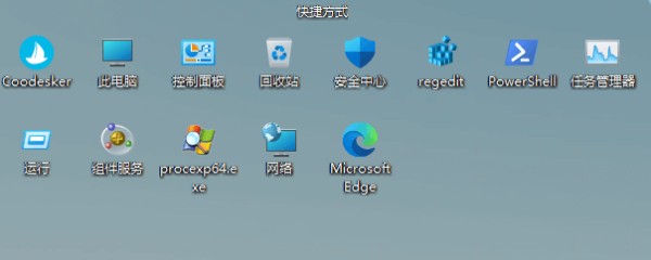 电脑桌面管理软件|电脑桌面太乱如何整理？24年11款好用电脑桌面管理软件分享 (图8)