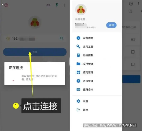 电视内置应用
