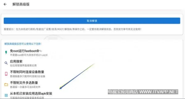 电视厂商限制