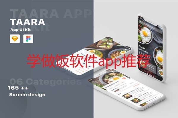 学做饭软件app推荐