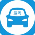 驾考练习指南