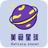 美食星球