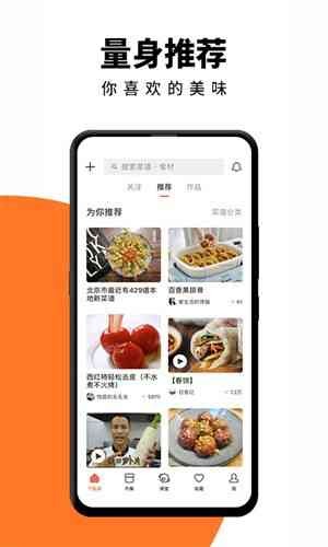 家常菜App哪个比较好