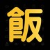 做饭app大全-做饭app哪个好截图
