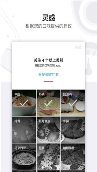 食谱和烹饪