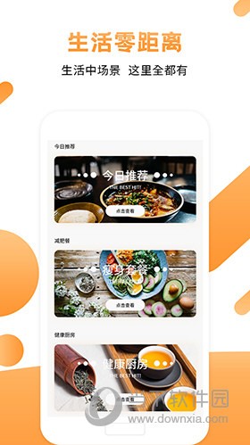 烹饪大师