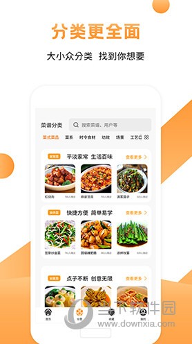 烹饪大师
