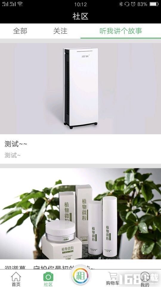 绿业生活