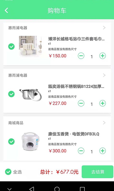 绿康生活截图
