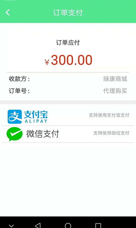 绿康生活截图