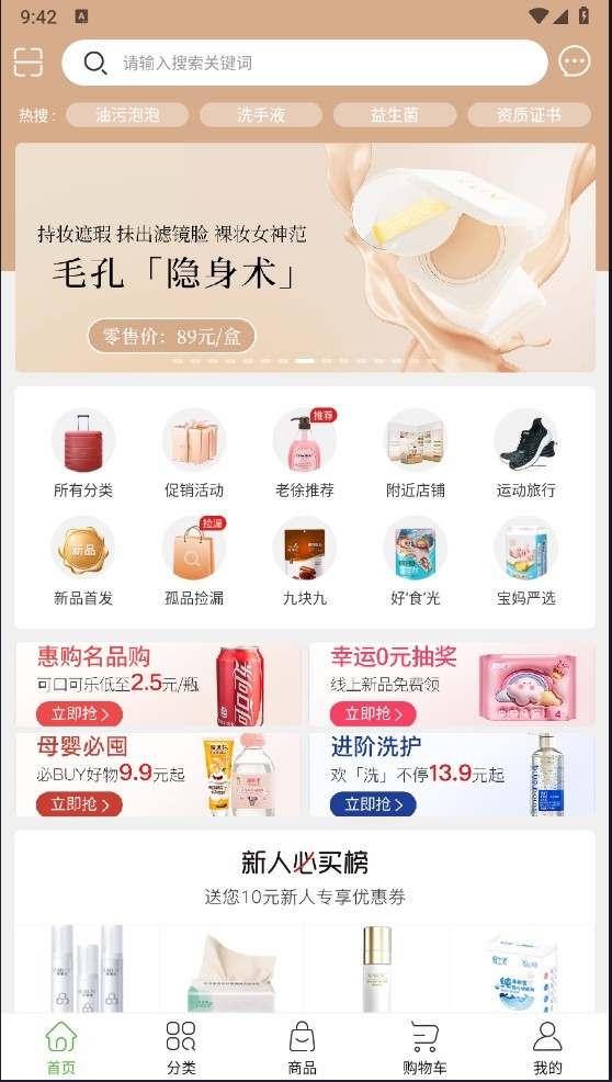 绿叶惠购注册登录教程
